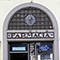 Vetrata e insegna della Farmacia del Moro, Firenze.